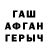 ГАШ hashish DS VOLKOV