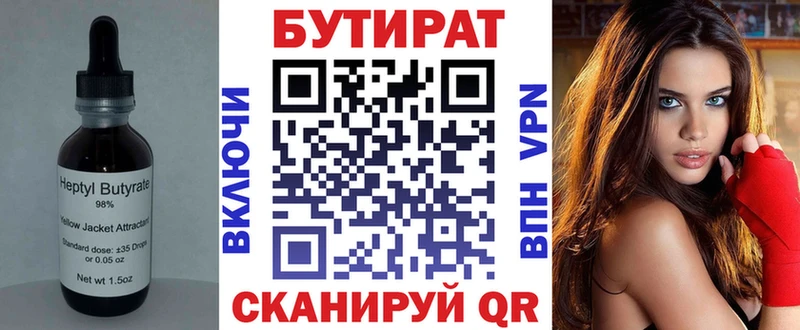 Бутират бутандиол  Кубинка 