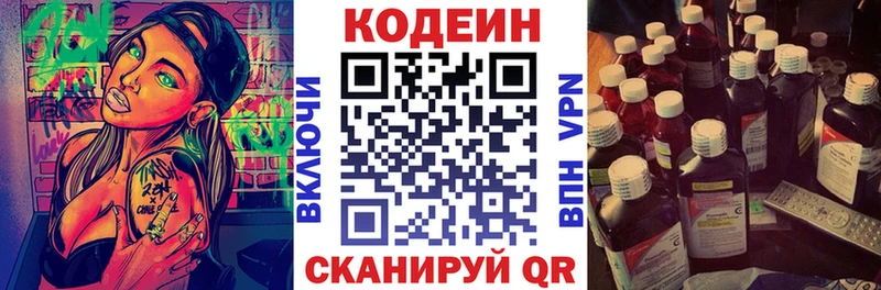 Кодеиновый сироп Lean напиток Lean (лин) Кубинка