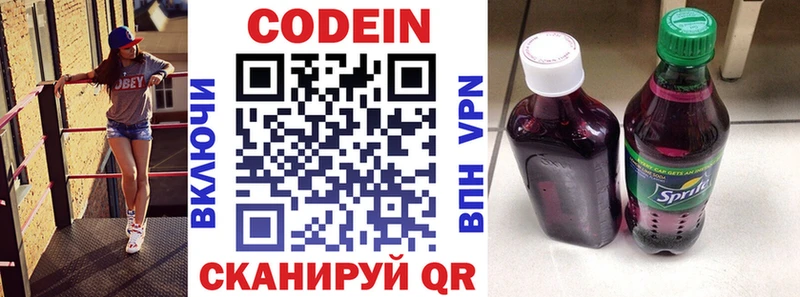 Кодеиновый сироп Lean Purple Drank  как найти наркотики  площадка состав  Кубинка 