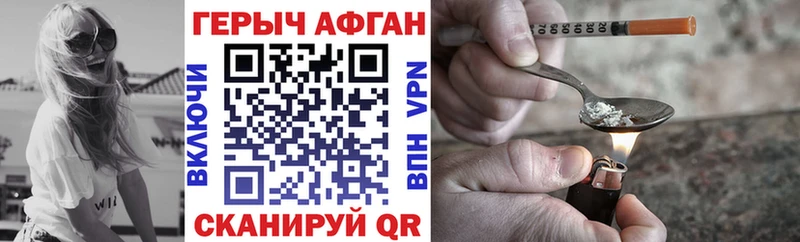 Героин Heroin  Кубинка 