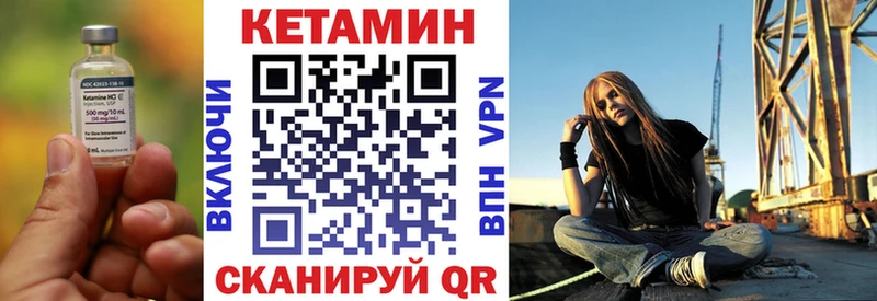 Кетамин VHQ Кубинка