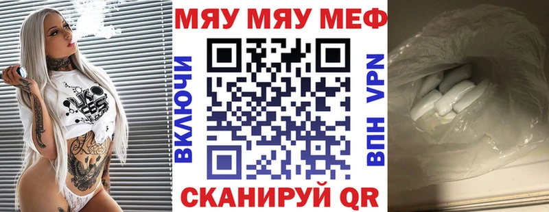 МЕФ 4 MMC  где купить наркотик  Кубинка 